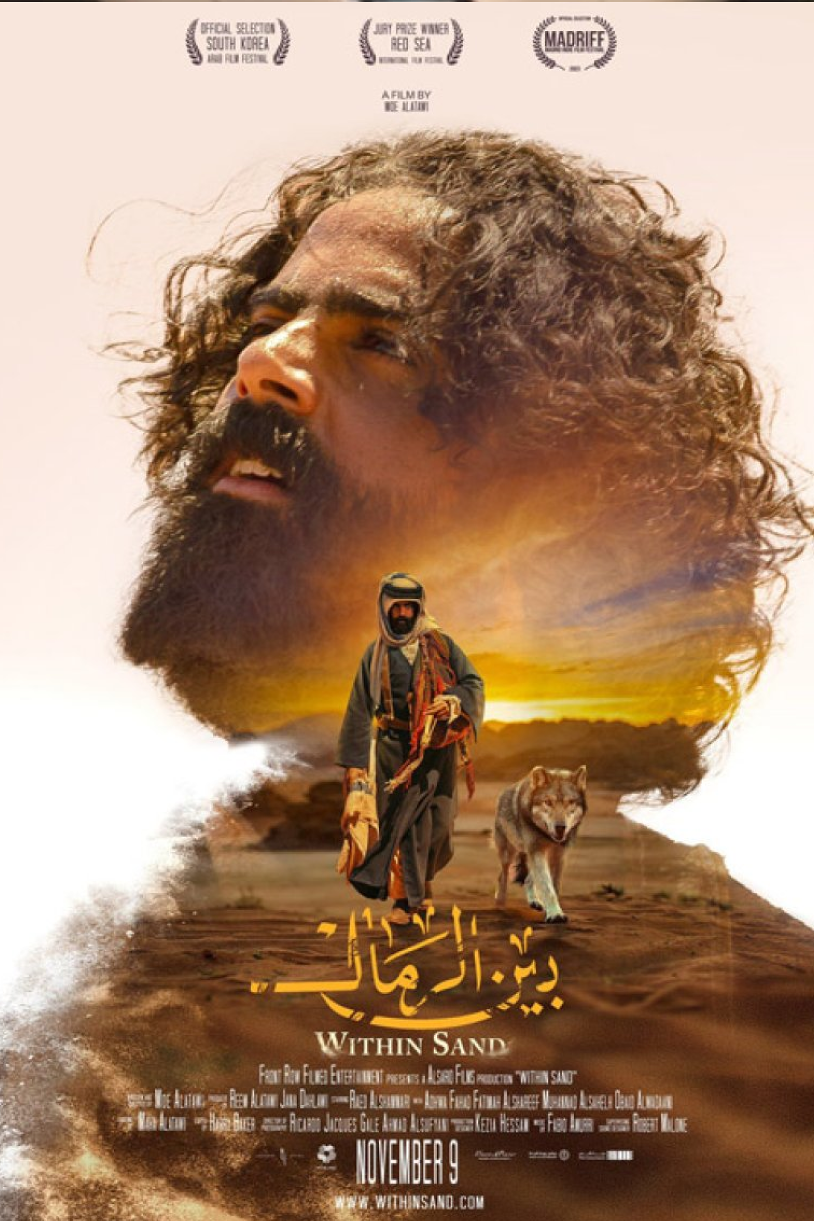  بين الرمال